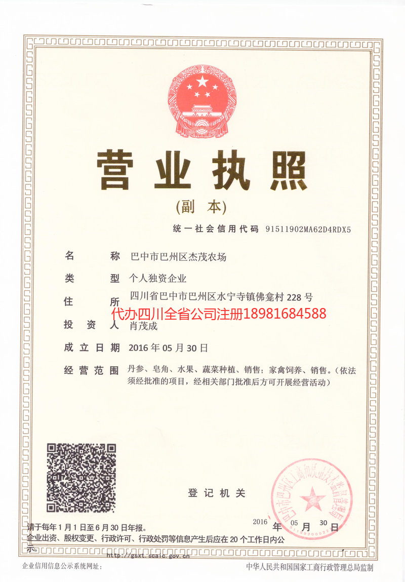 衡阳衡阳杰茂农场