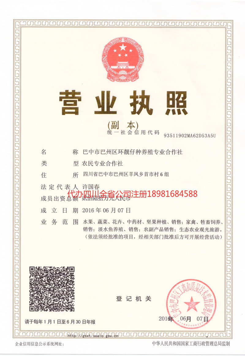 衡阳衡阳环靓仔种养殖专业合作社